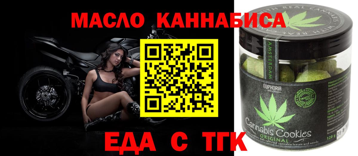 Canna-Cookies конопля  Вход с VPN  Усть-Илимск 