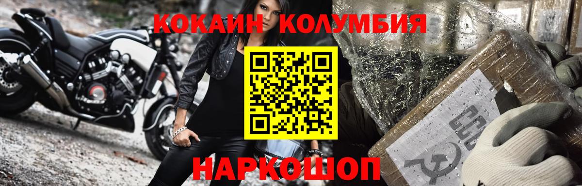 КОКАИН Колумбийский  Вход с VPN  Cocaine  Усть-Илимск  Кокаин 99% 