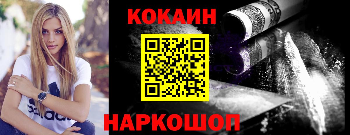 COCAIN Боливия Усть-Илимск