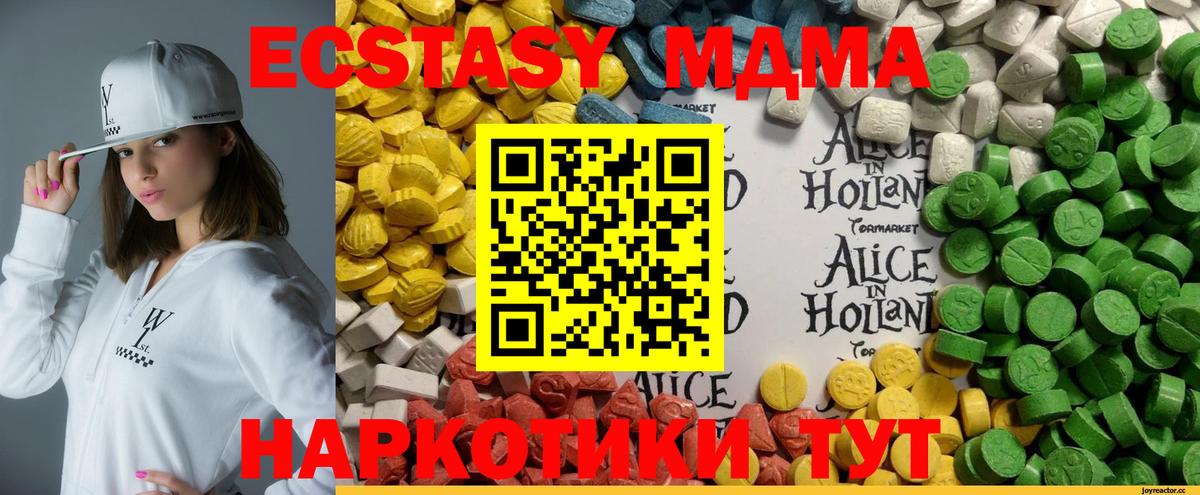 Ecstasy 250 мг  Экстази  Усть-Илимск  Вход с VPN  Ecstasy VHQ 
