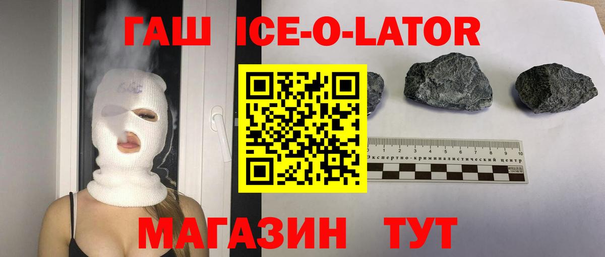 ГАШ гашик  Вход с VPN  Усть-Илимск  Гашиш убойный 