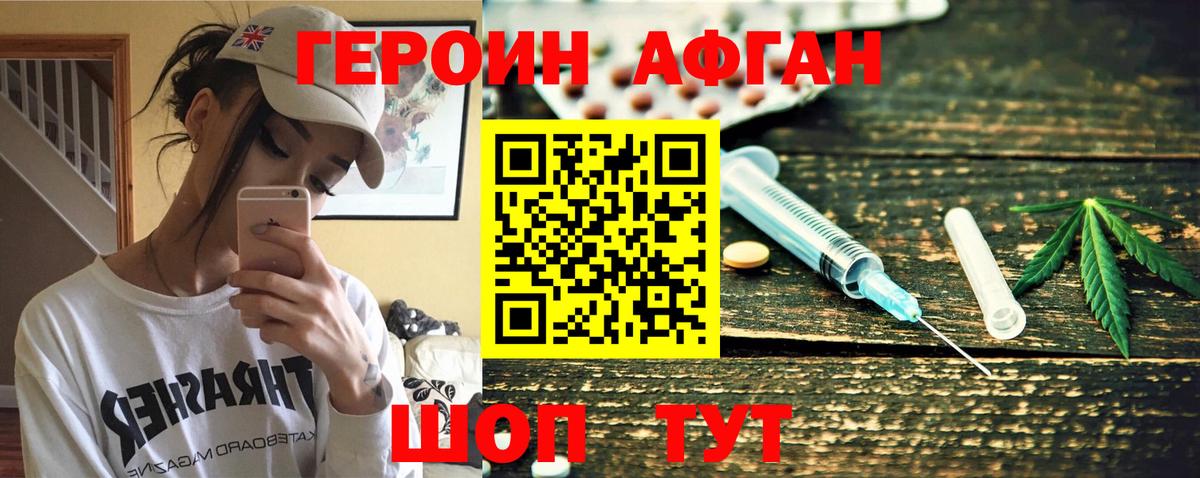 Героин герыч Усть-Илимск