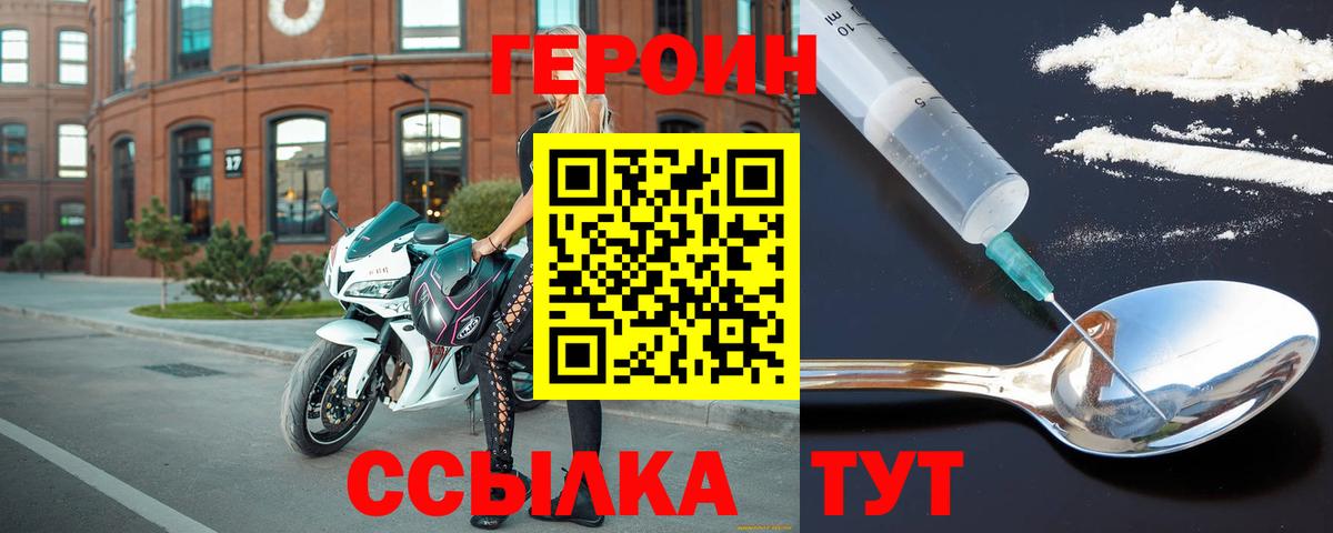 Героин Афган  Вход с VPN  Усть-Илимск 