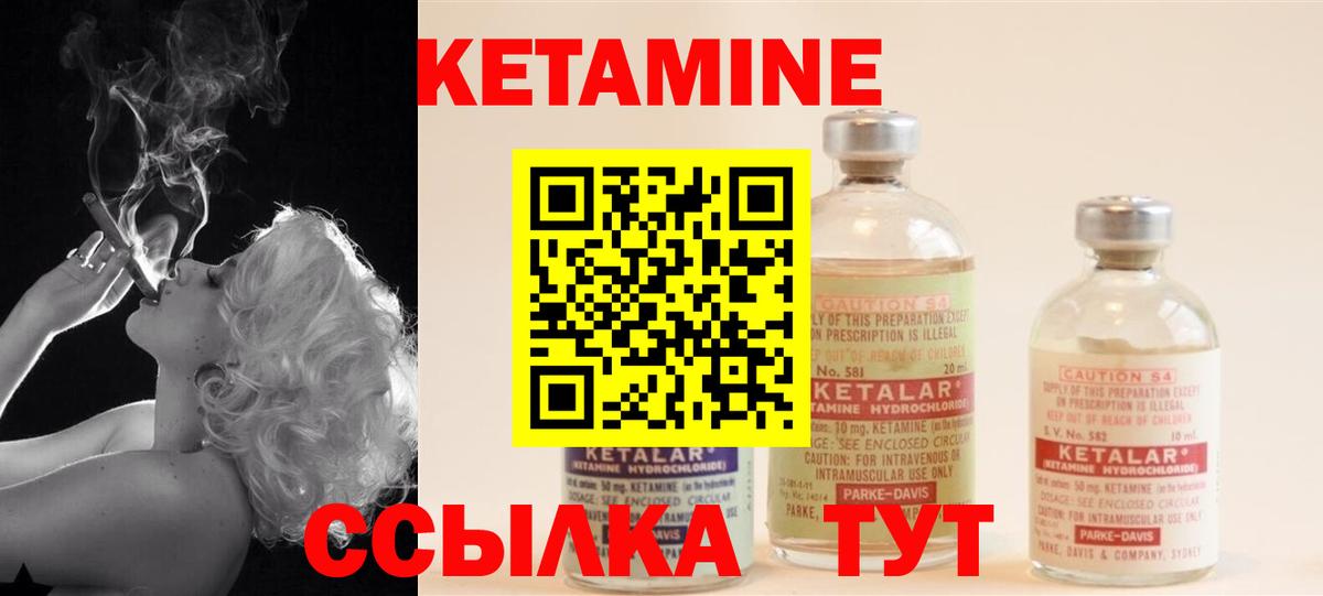 Кетамин ketamine  blacksprut ССЫЛКА  Усть-Илимск  Вход с VPN 