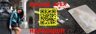 кокаин Малгобек