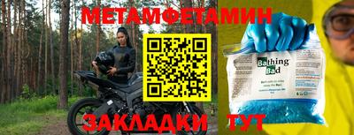 метамфетамин Малоярославец