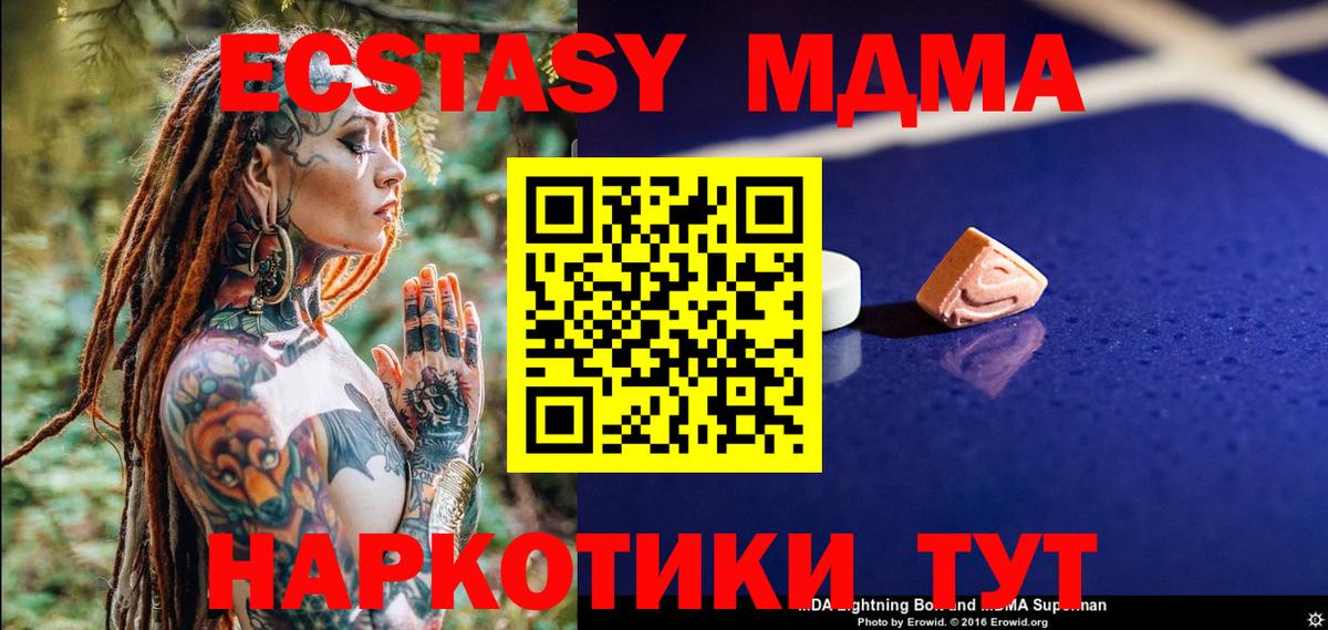 МДМА молли  Вход с VPN  Усть-Илимск 