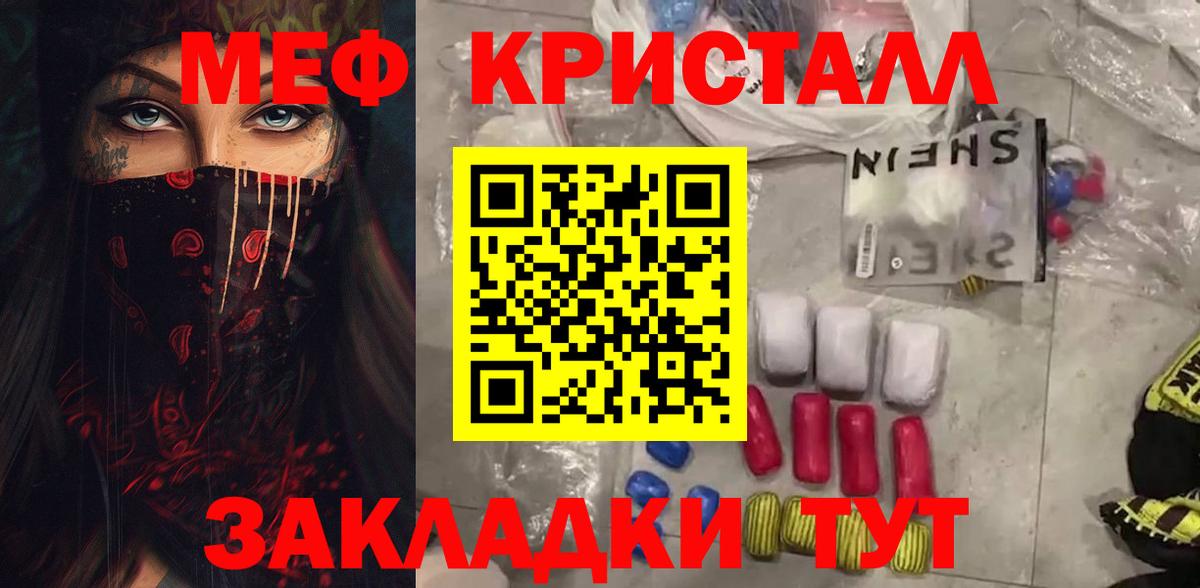 Мефедрон Усть-Илимск