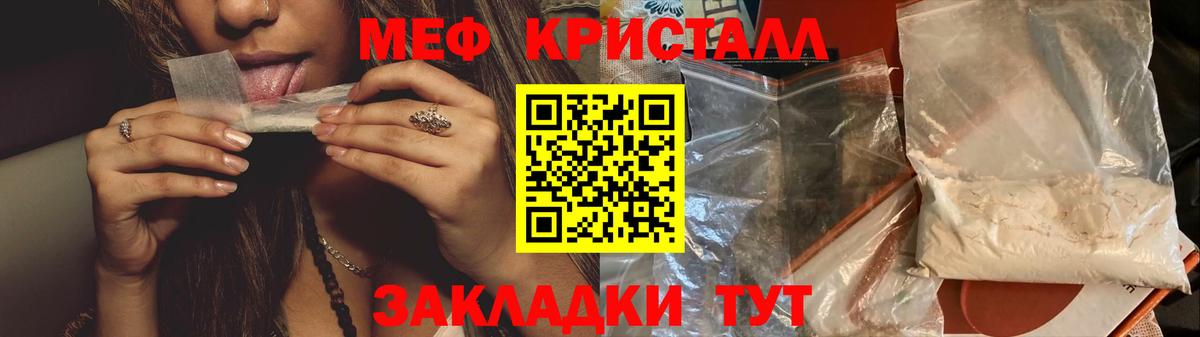 сколько стоит  Вход с VPN  Усть-Илимск  Меф мяу мяу 