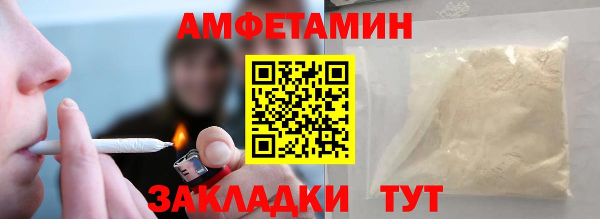МЕТАМФЕТАМИН мет Усть-Илимск