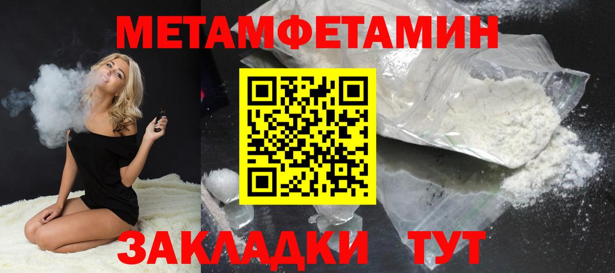 МЕТАМФЕТАМИН кристалл  Вход с VPN  Усть-Илимск 