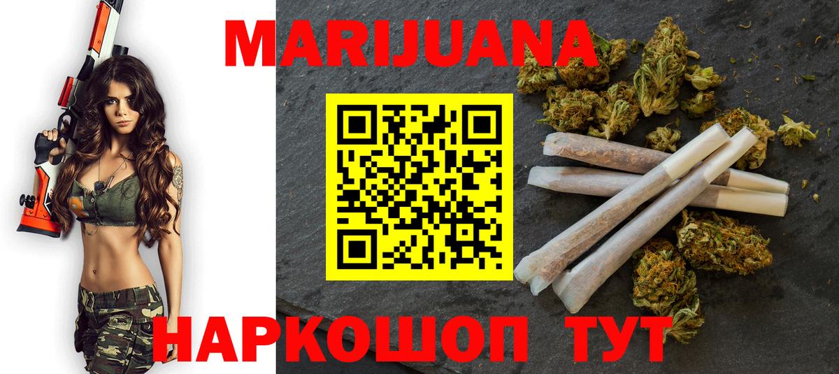 Марихуана конопля  Вход с VPN  МАРИХУАНА марихуана  Усть-Илимск  Конопля план  Бошки марихуана AK-47 